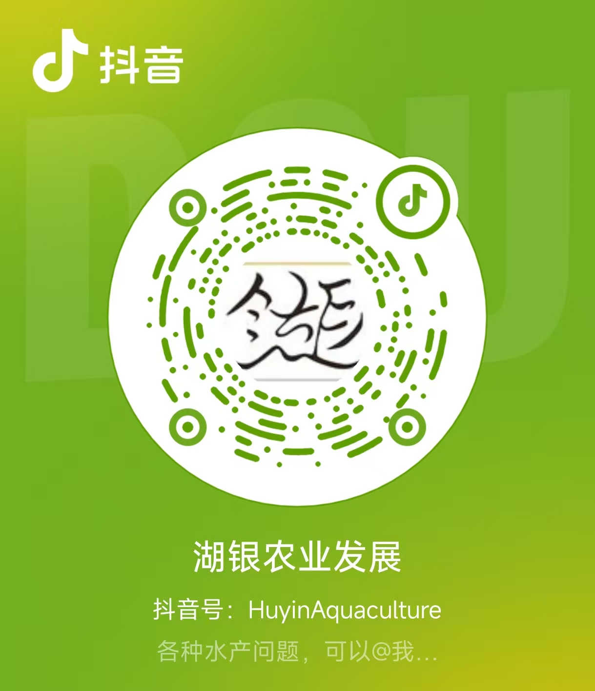 湖银农业抖音二维码