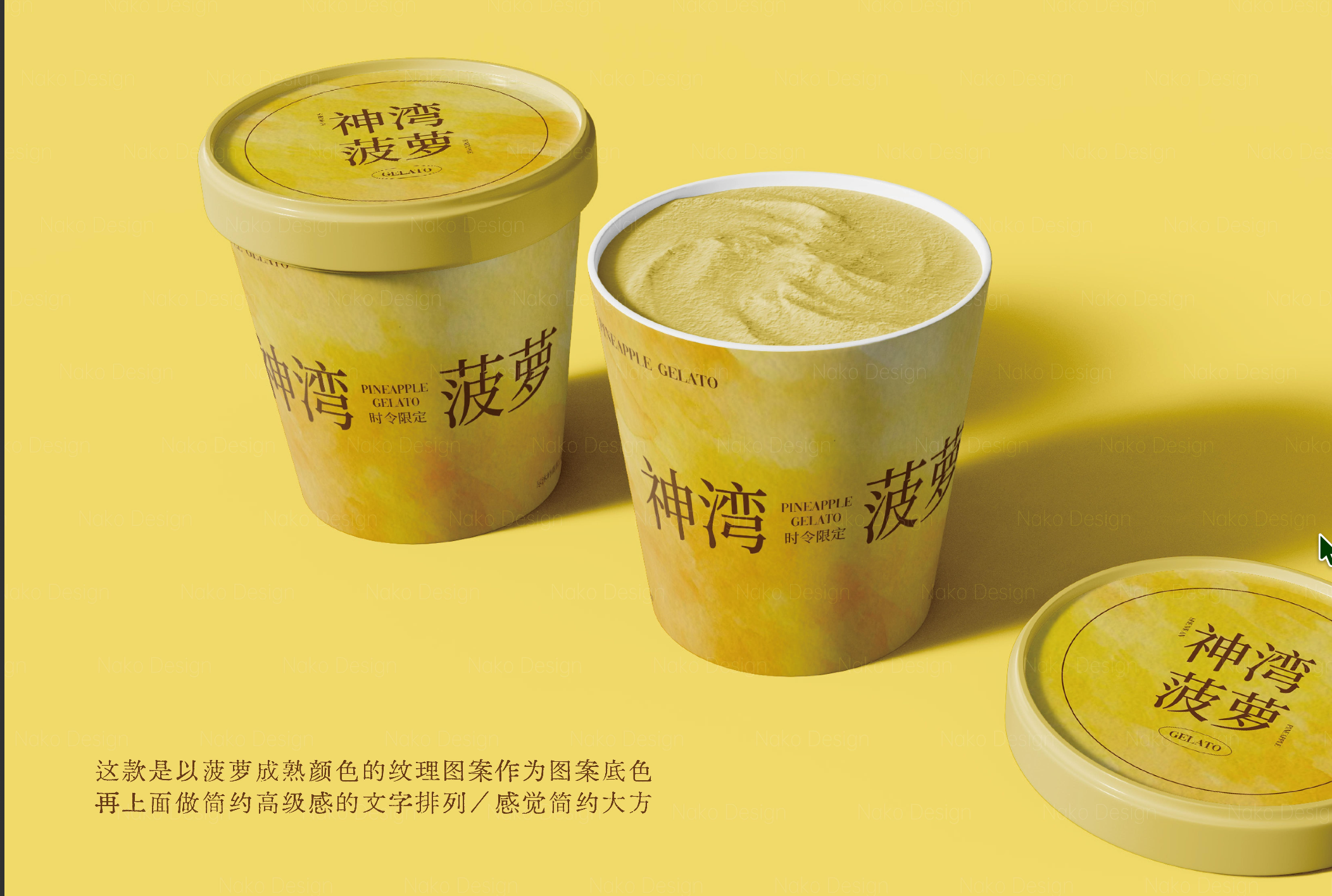 杯装 Gelato 开盖展示