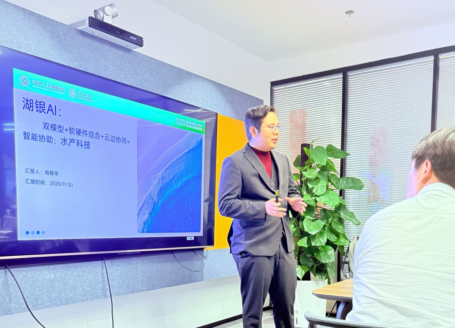 湖银AI 汇报 · 中山锦鲤养殖场景