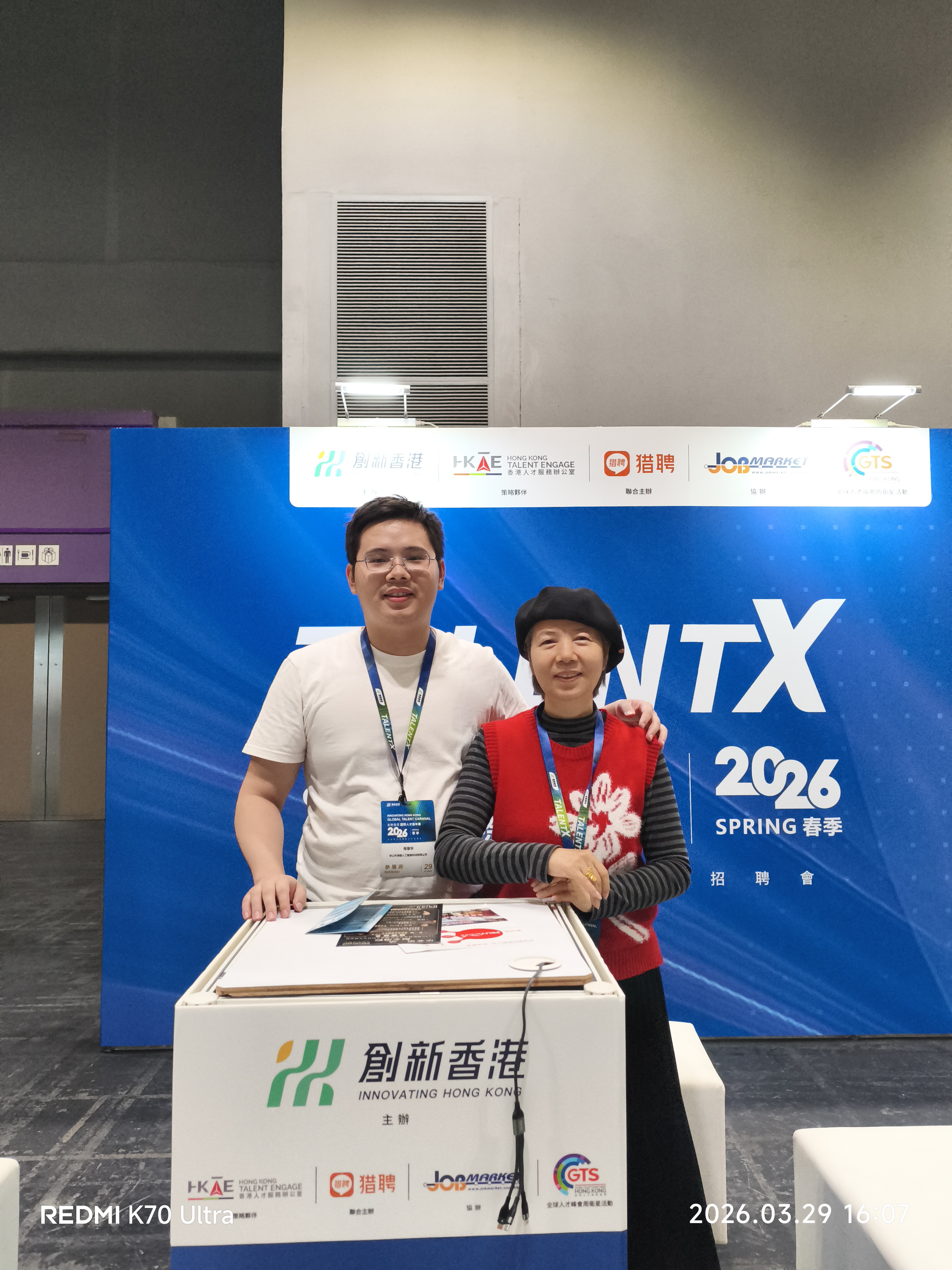 创新香港的分享嘉宾