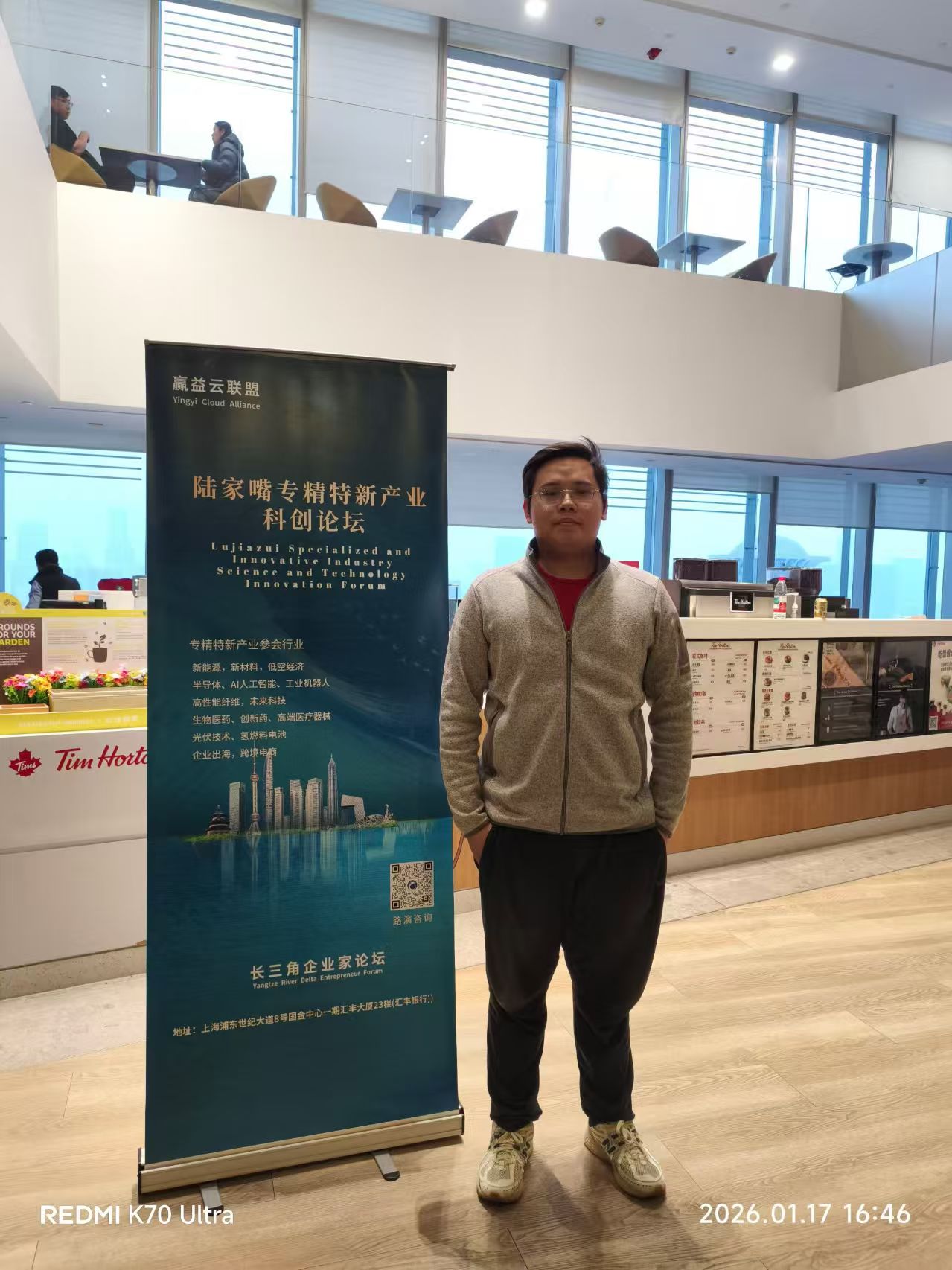 陆家嘴专精特新产业科创论坛