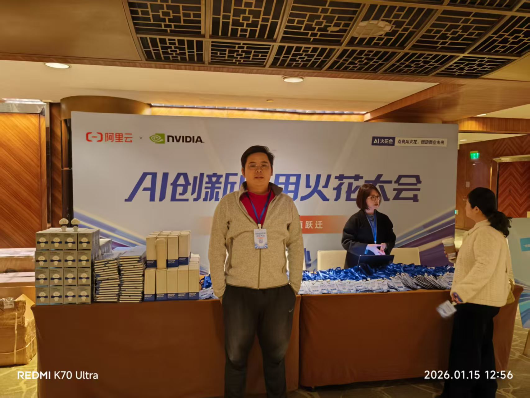 AI 创新用火花大会